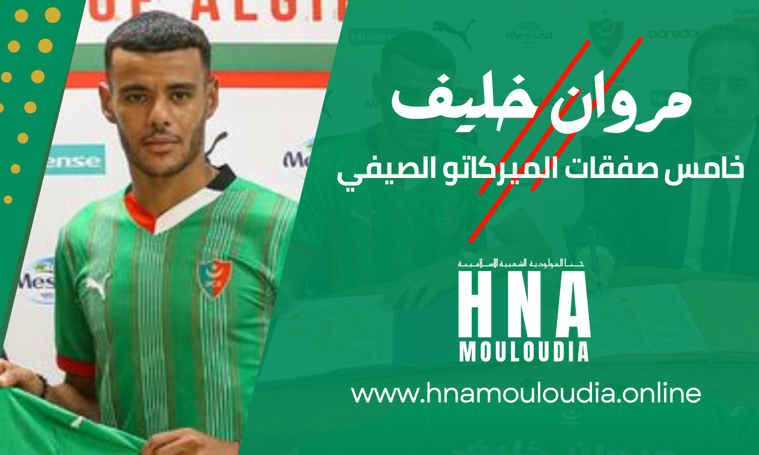 Hna Mouloudia